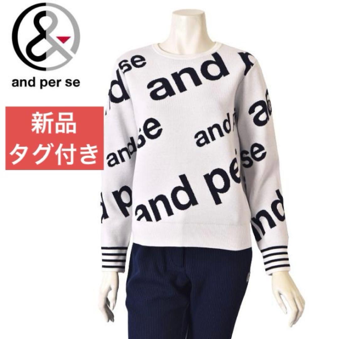 【新品タグ付き】and per se 2024年モデルニット　LLサイズ