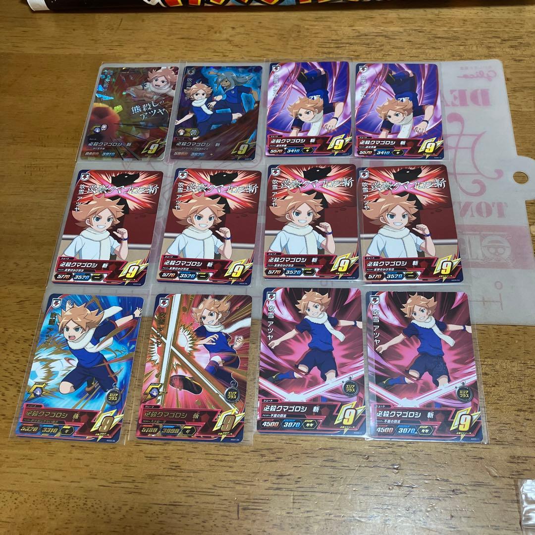 イナズマイレブン 吹雪アツヤ◯107