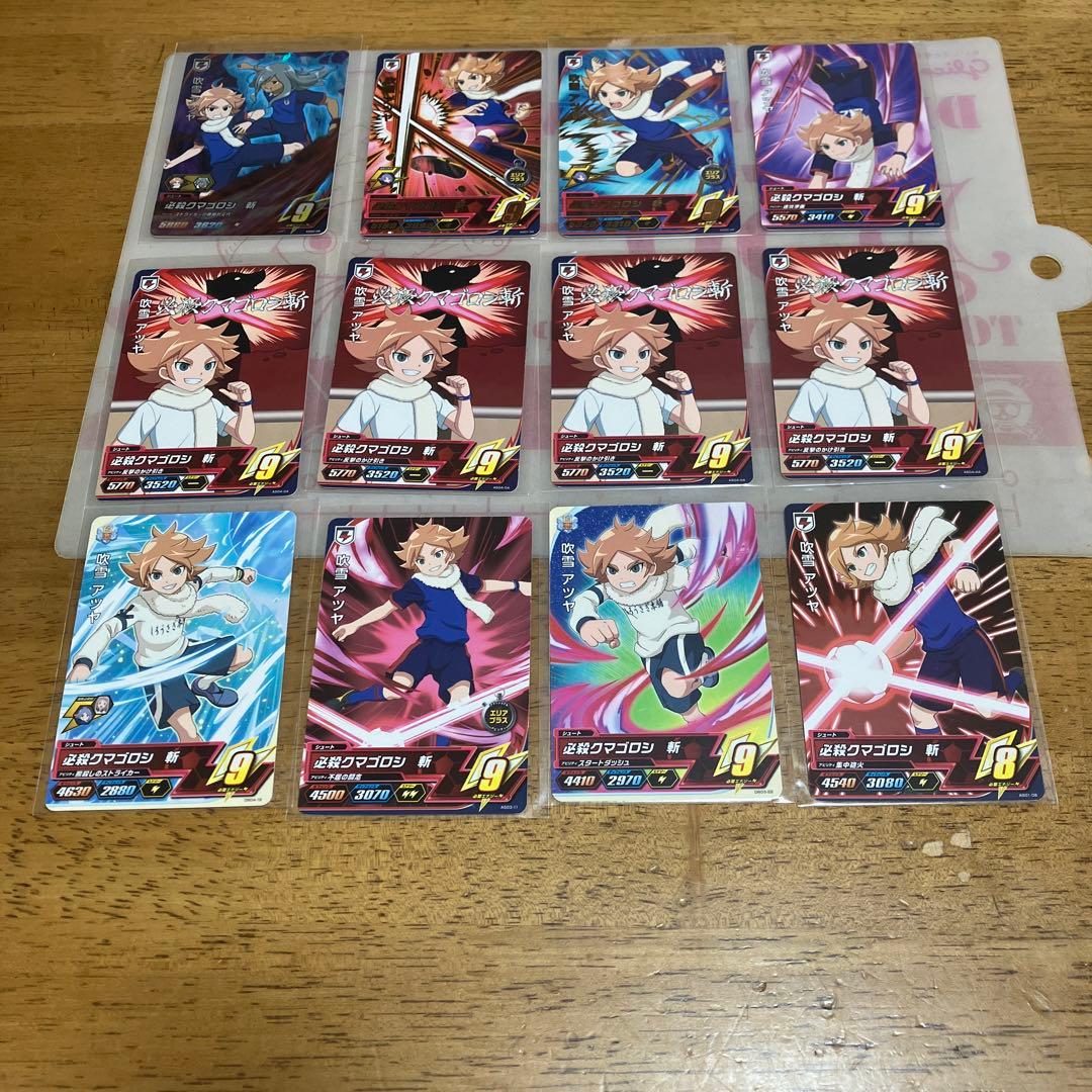 イナズマイレブン 吹雪アツヤ◯107