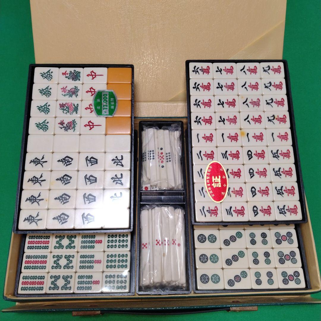 希少　ビィンテージ　麻雀牌　マ−ジャンパイセット　高級　重量牌　新品未開封