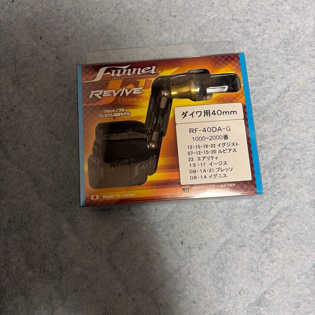 ダイワ用　ファンネル　リヴァイブ RF-40DA-G