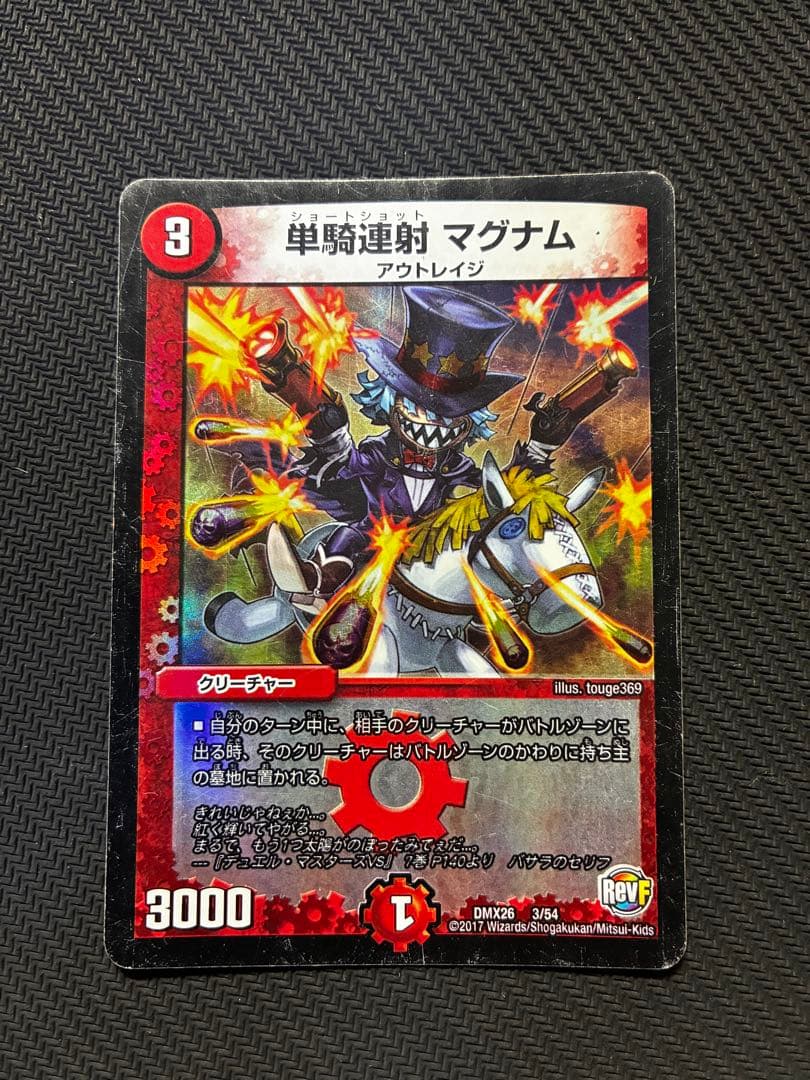 赤青マジック　デッキ➕デッキパーツ9枚