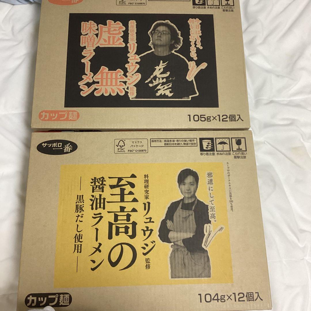 リュウジ　虚無味噌ラーメン　箱　24個　カートン　カップ麺　至高の醤油ラーメン