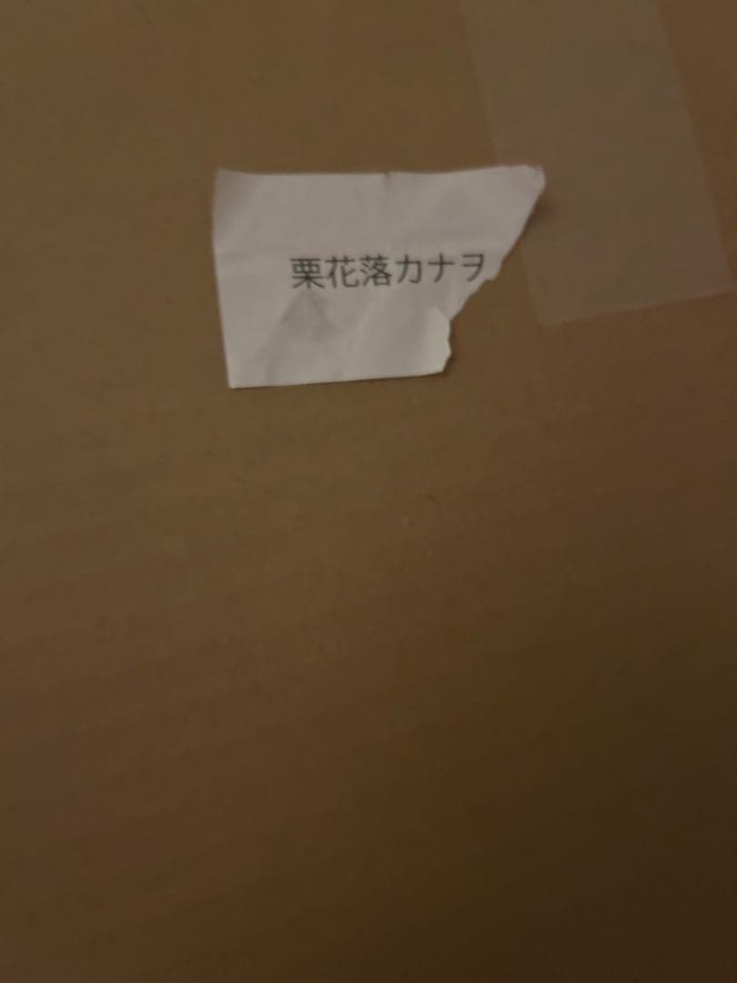 鬼滅の刃 干支2026 午年 ほぼ3/4スケールスタンディPOP 栗花落カナヲ