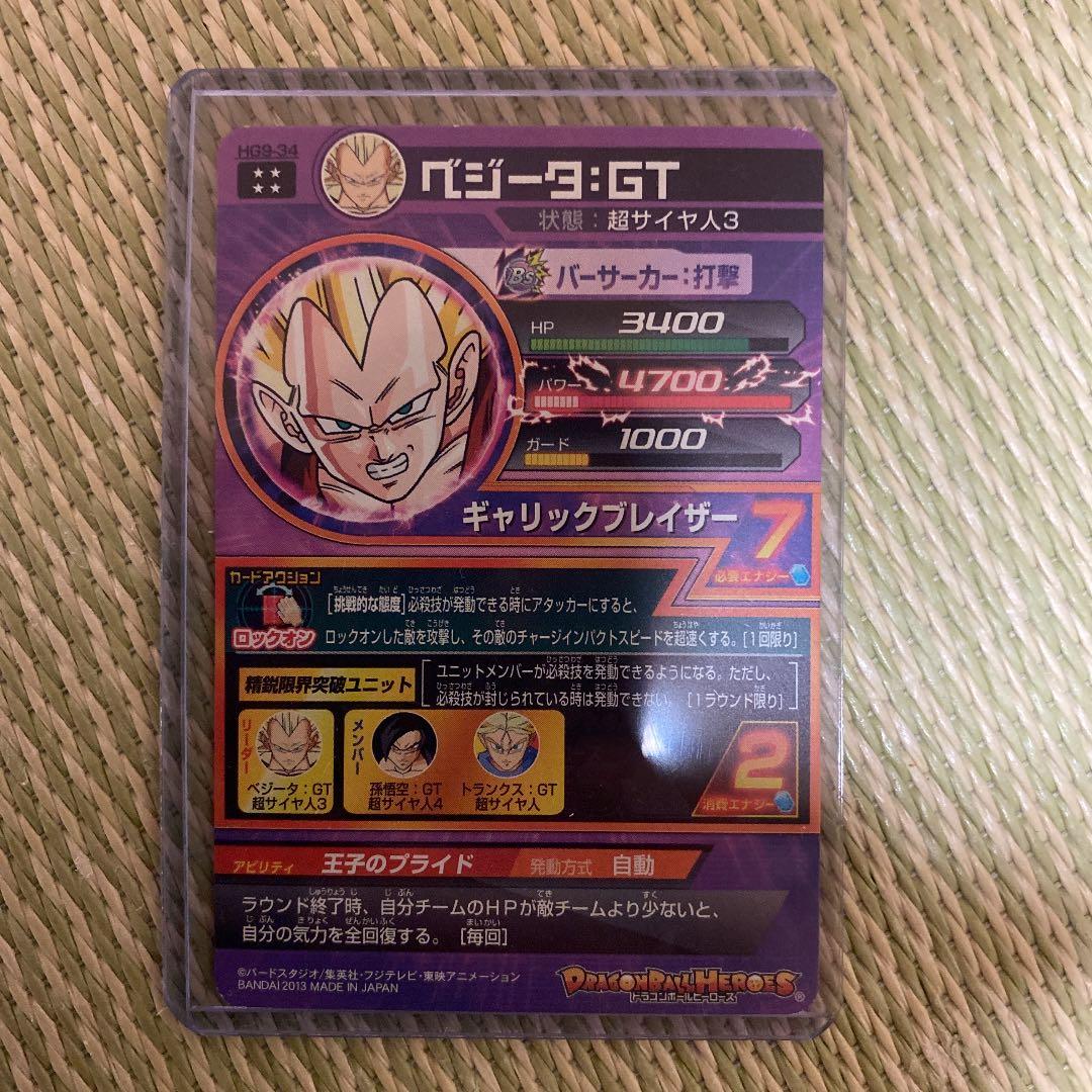 ドラゴンボール ヒーローズ　　ドラゴンボール ウエハース