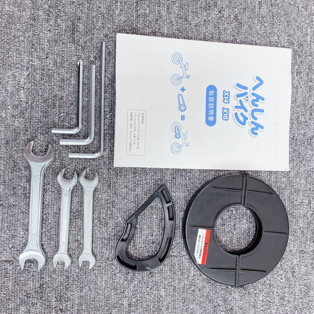 へんしんバイク X14 自転車 幼児用 キック バイク 青