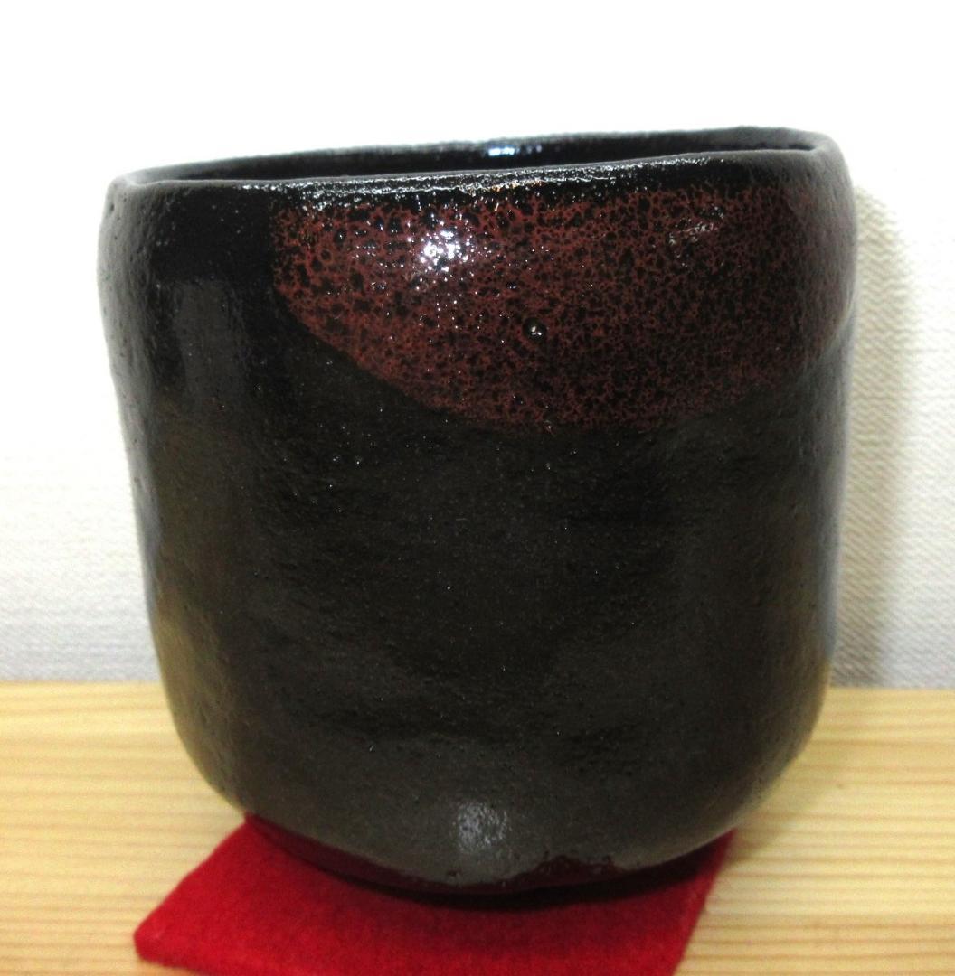 送料込【逢絢亭・新品】茶道具 筒茶碗 楽焼 黒楽 松楽窯 紙箱入り