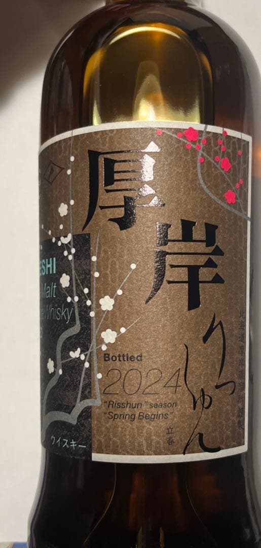 ウイスキー　厚岸　立春　2024