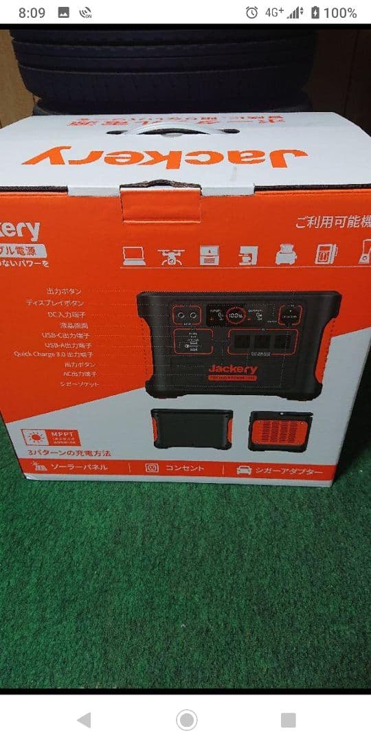 未使用に近い ジャクリ1500W 保護キャップ付き