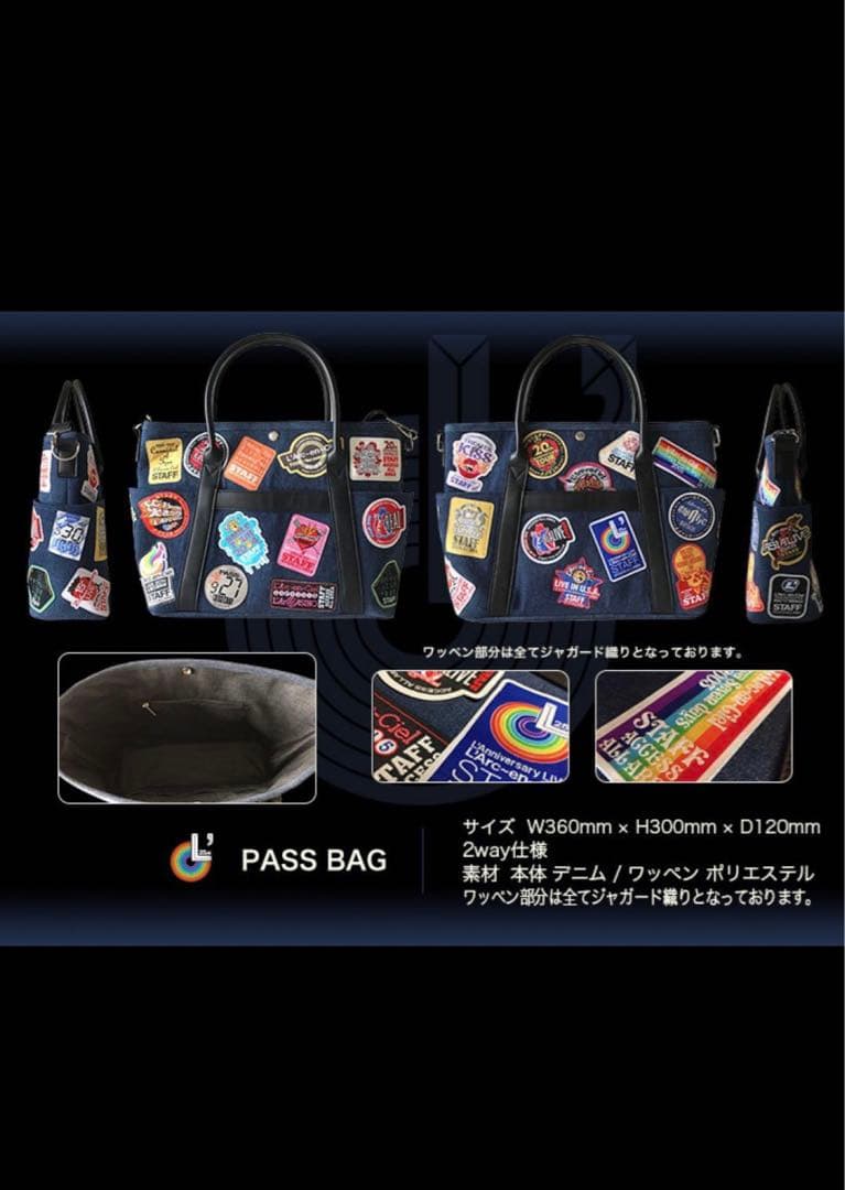 L'Arc〜en〜Ciel・ラルク　 25周年ライブ　パスバッグ