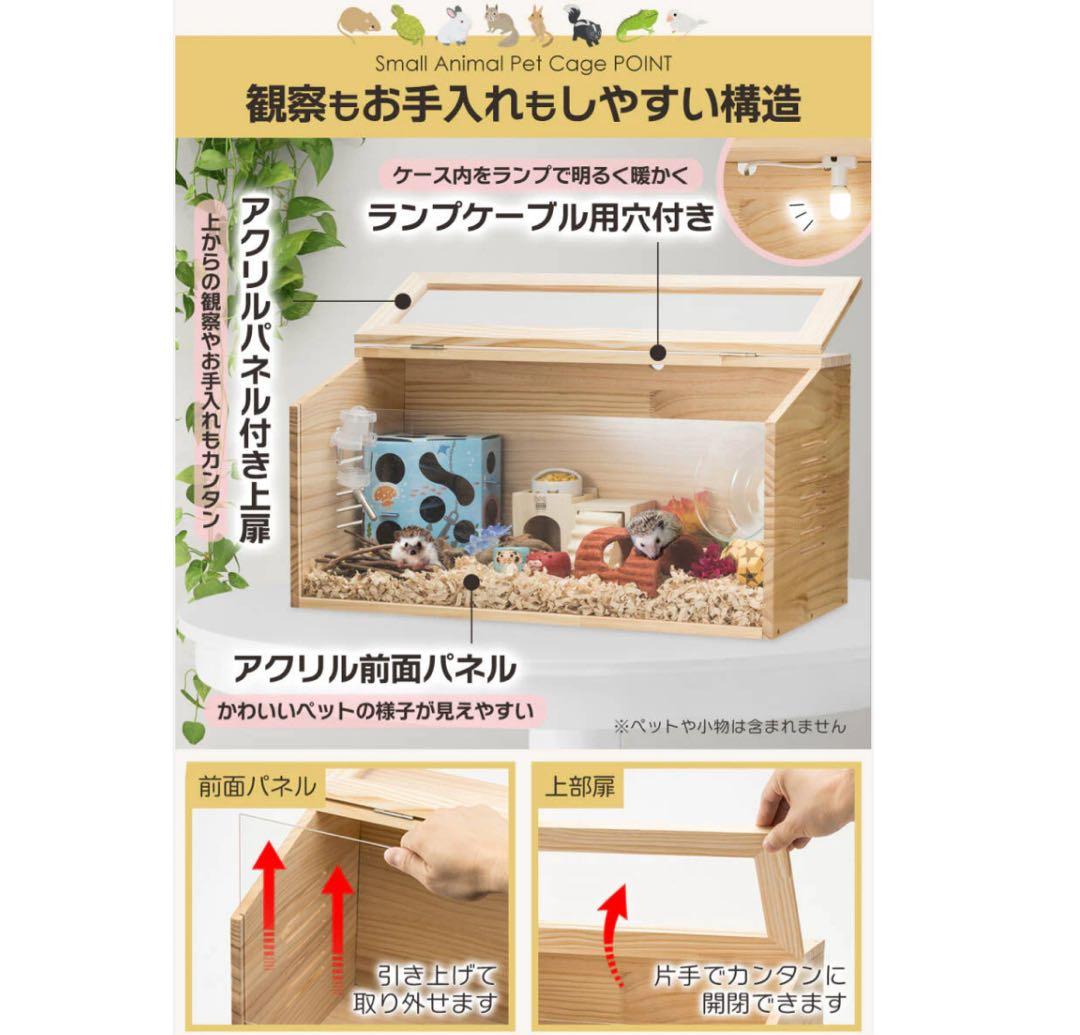 ハムスター 小動物 ペットケージ Lサイズ 80×50×50cm ゲージ 飼育