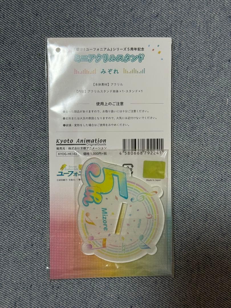 響け！ユーフォニアム アクスタ、タペストリー 傘木希美、鎧塚みぞれ 4点セット