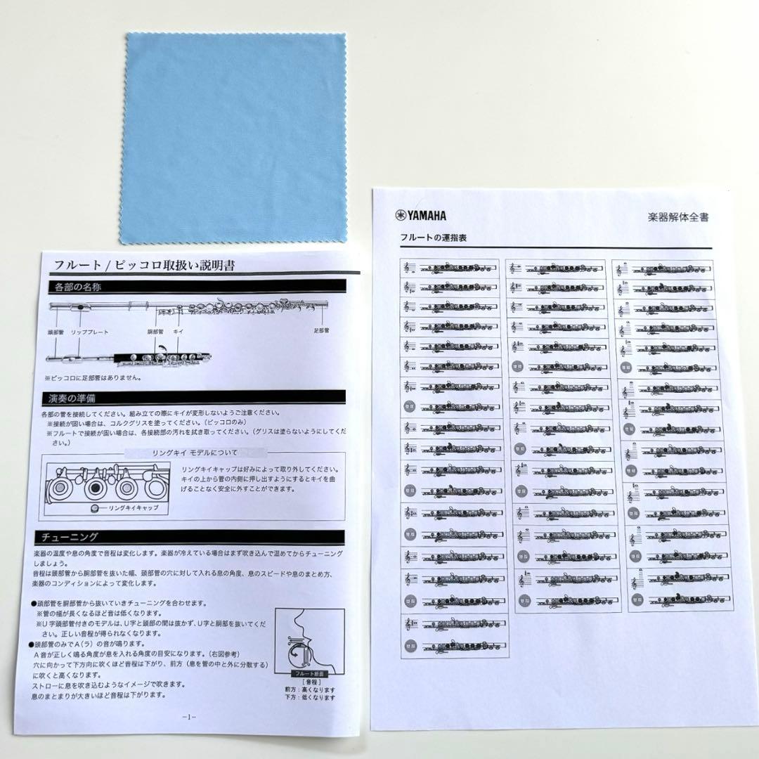 【極美品】J.Michael FL-300S フルート