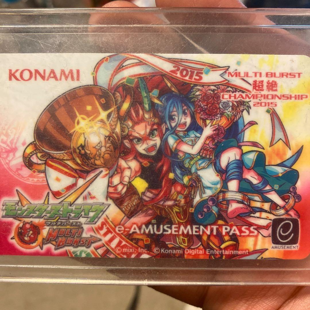 モンスターストライク　マルチバースト　e-pass