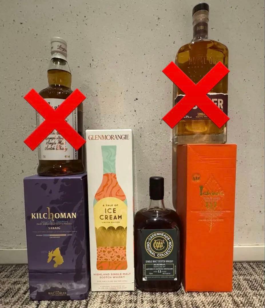 ウイスキーセット　ケイデンヘッド　キルケラン13年など