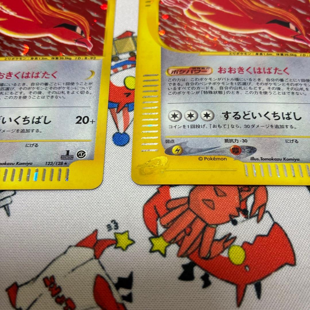 ピジョット ★ 第1弾基本拡張パック 123/128