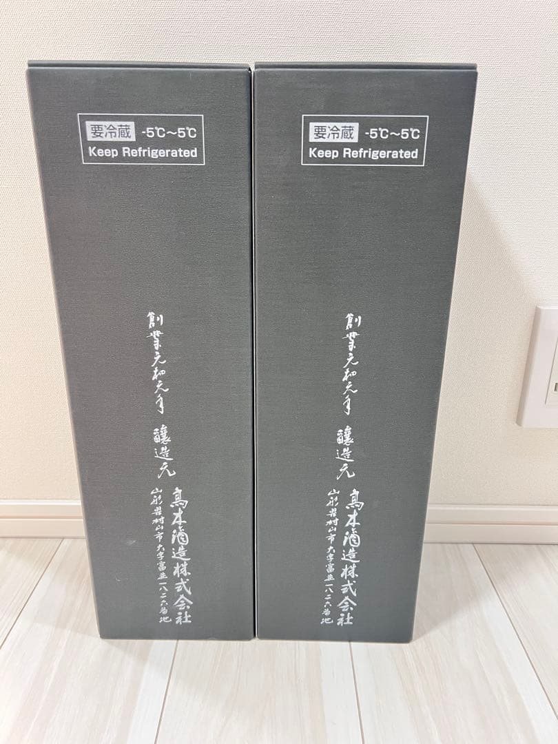 【美品】十四代　万虹空瓶 2本セット