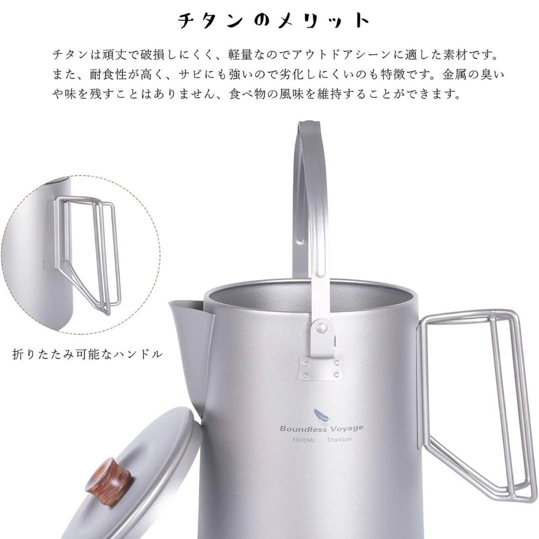 定価10000円　チタン製　ケトル　焚き火　コーヒーポット　チタン　クッカー