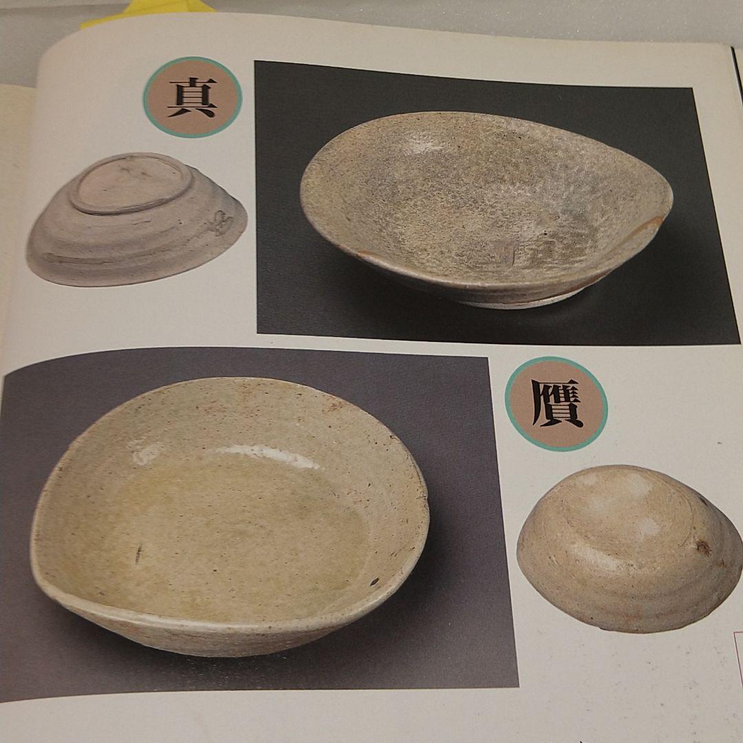 整理NO. 70常滑焼山茶碗（平安時代）