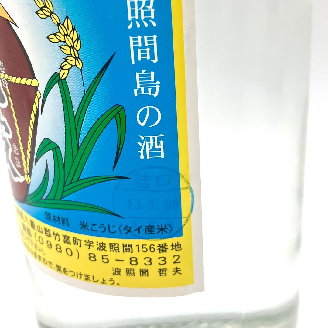 未開栓 泡波 琉球泡盛 4本セット 600ml 30度 沖縄