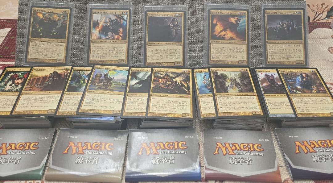 マジック：ザ・ギャザリング 統率者(2013年版)