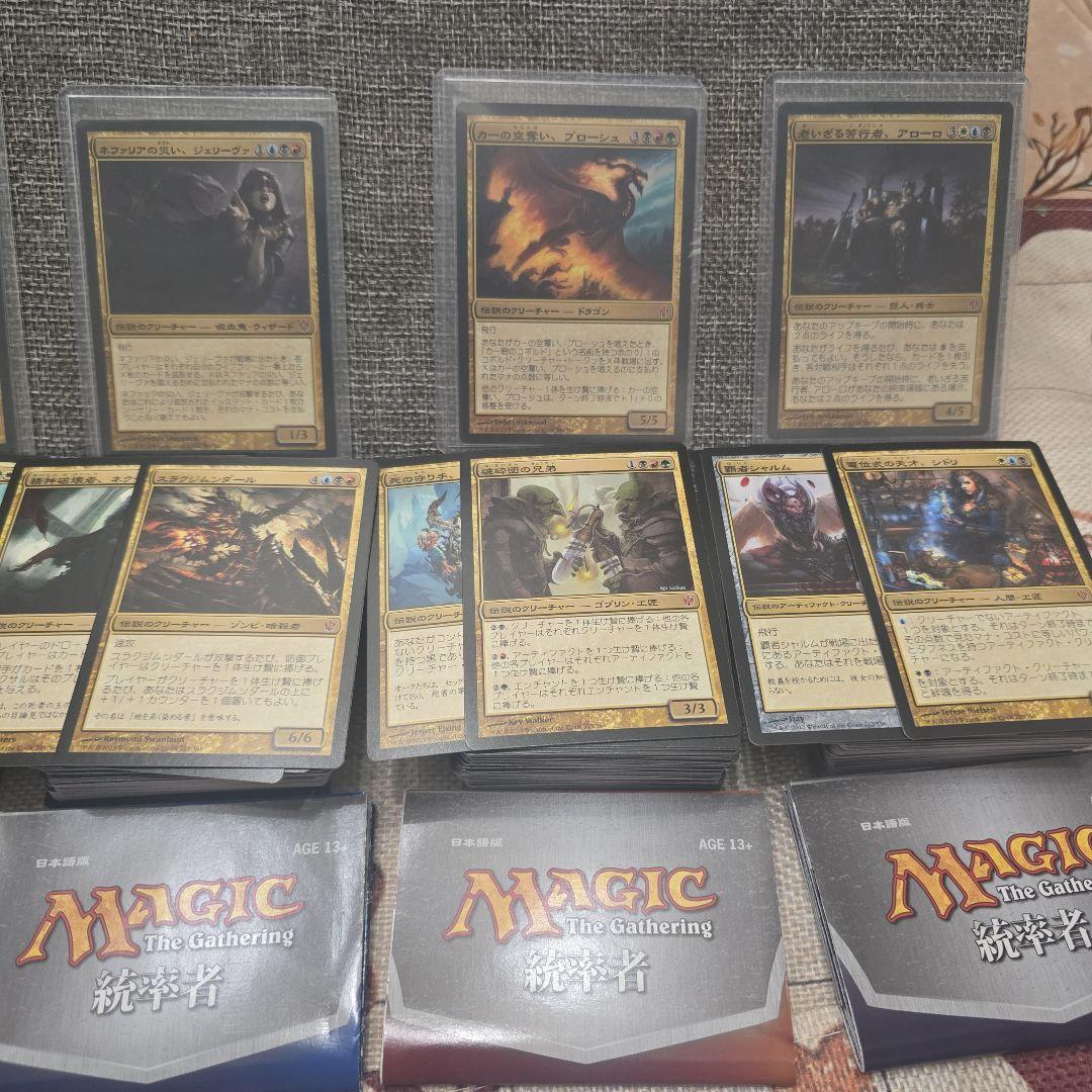 マジック：ザ・ギャザリング 統率者(2013年版)