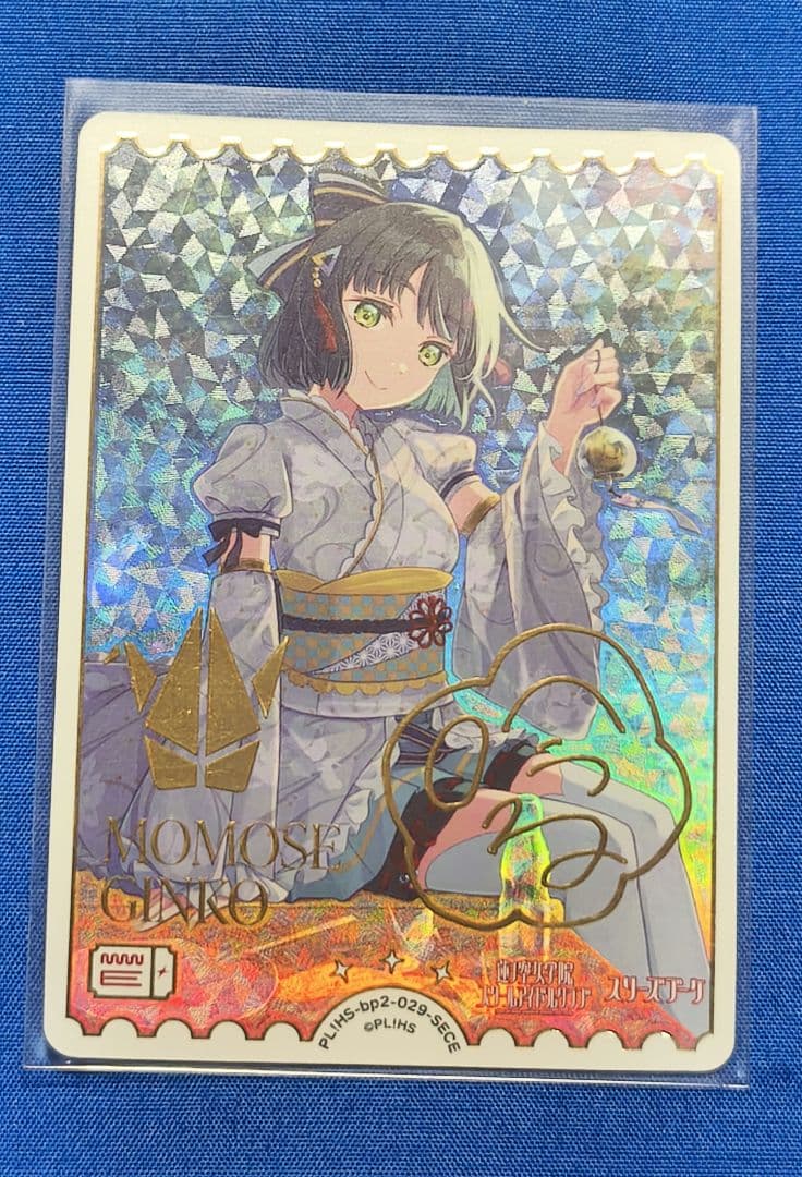 ラブライブ！オフィシャルカードゲーム ラブカ SECE 百生吟子