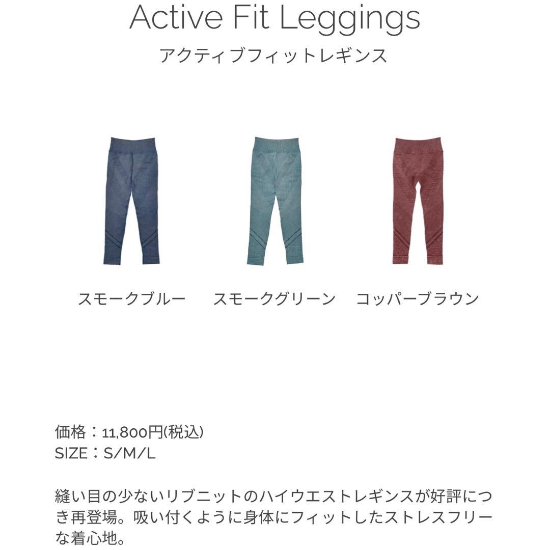 sukala セットアップ　Sサイズ　レギンス　ラバ　ヨガ　lava スカーラ