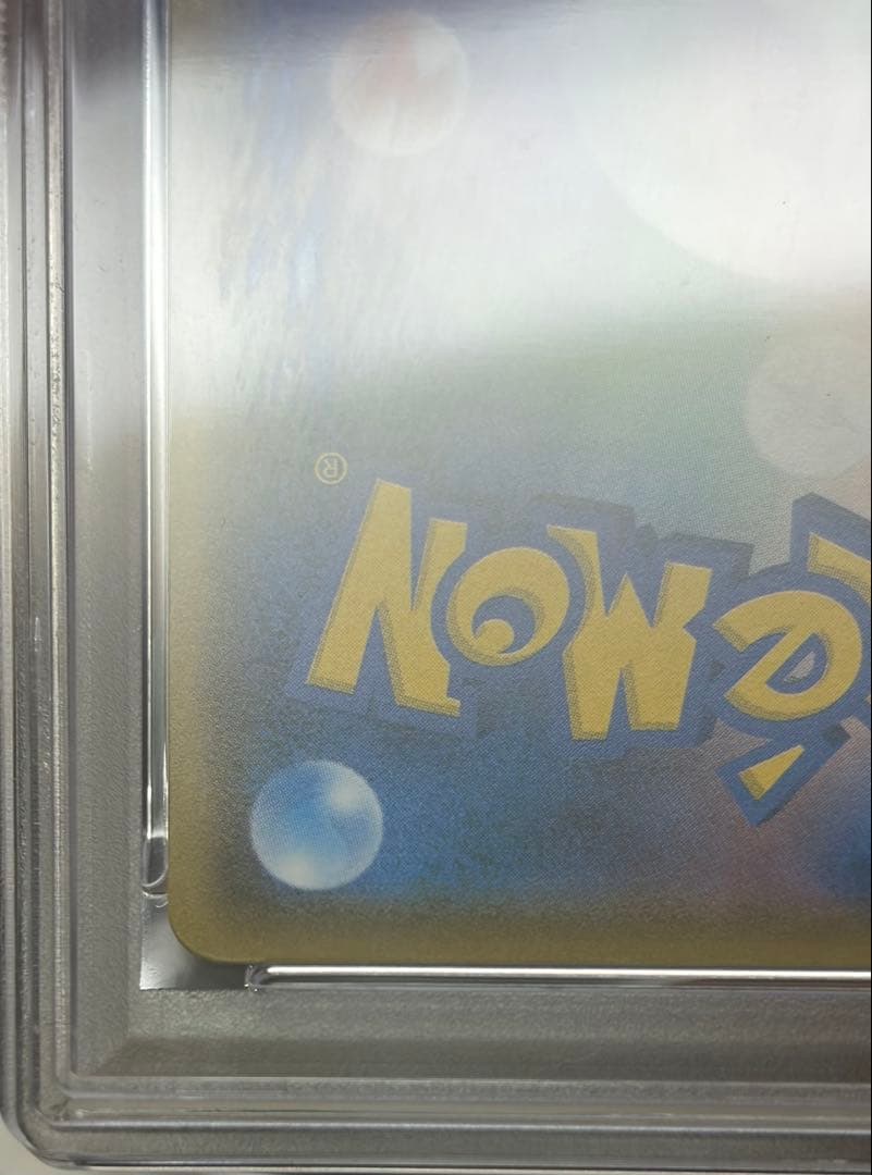 〔極美品〕サトシのピカチュウ PROMO SM-Pプロモカード 086/SM-P