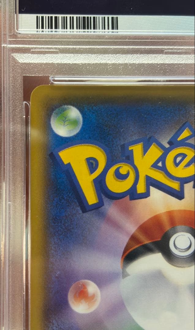 〔極美品〕サトシのピカチュウ PROMO SM-Pプロモカード 086/SM-P