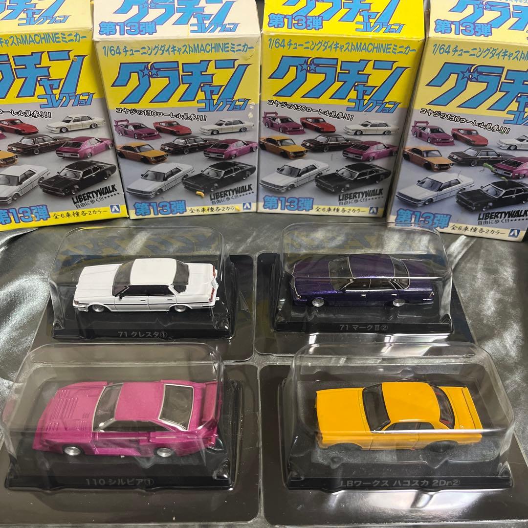 グラチャンコレクション　第13弾 ミニカー　セット