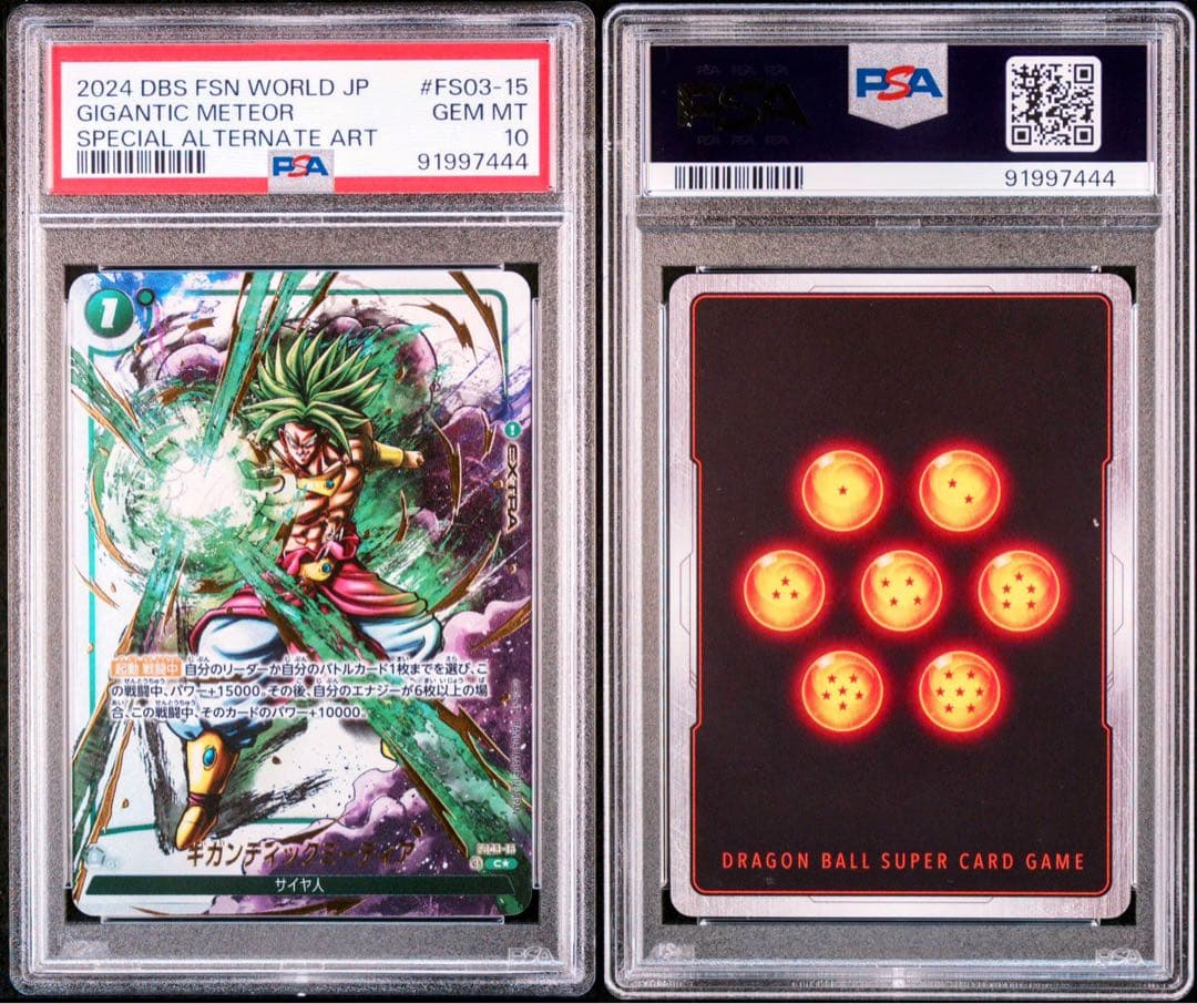 【PSA10】 フュージョンワールド 烈火の闘気 墨絵 パラレル 4連番 #1