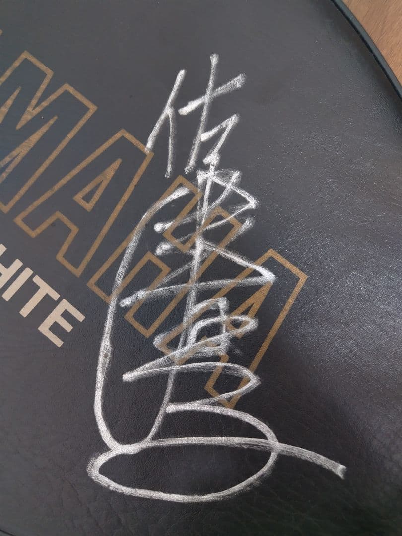 【激レア!お宝!】元プロ佐藤直子 直筆 サイン入り YAMAHA テニスラケット