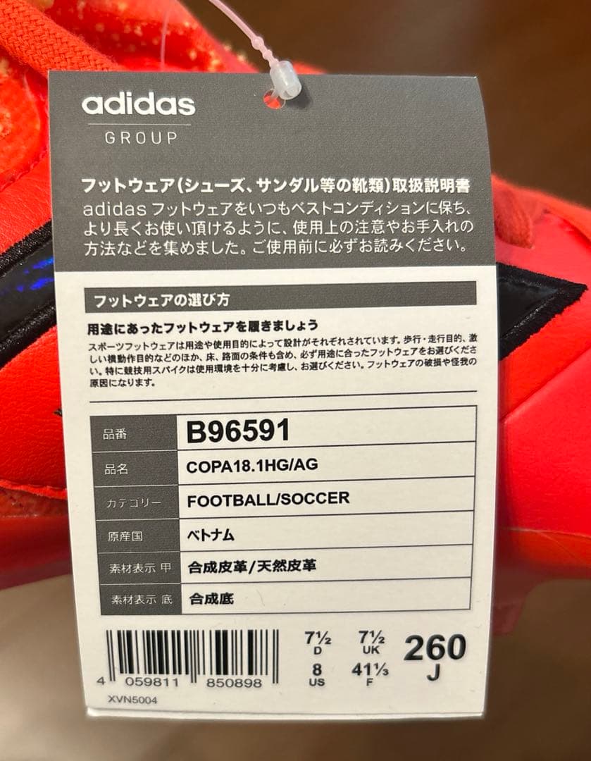 【新品未使用】adidas COPA 18.1 HG/AG サッカー スパイク