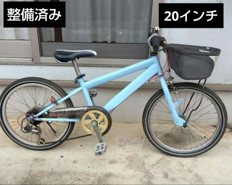 【関東　送料込み】子供用自転車　20インチ　6段変速