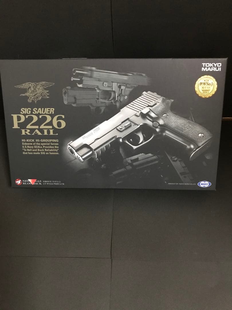 東京マルイ SIG SAUER P226 RAIL ガスガン
