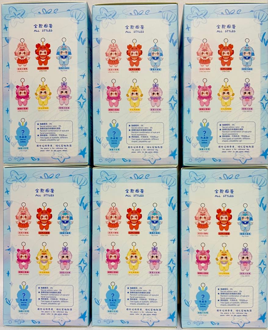 【新品未開封】三小毛 SAMUEL サミュエル 海の楽しい集まり ぬいぐるみ