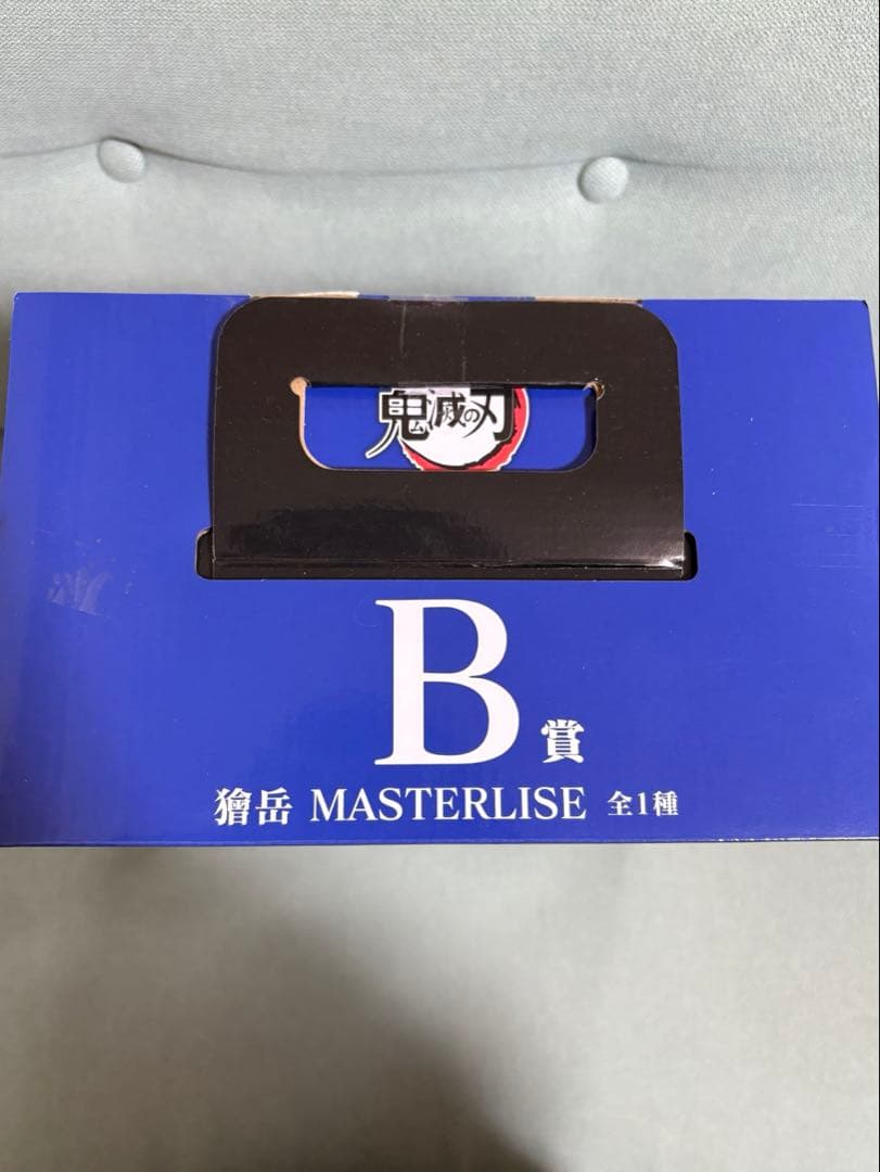 鬼滅の刃 獪岳 フィギュア ちびぐるみ 2点セット