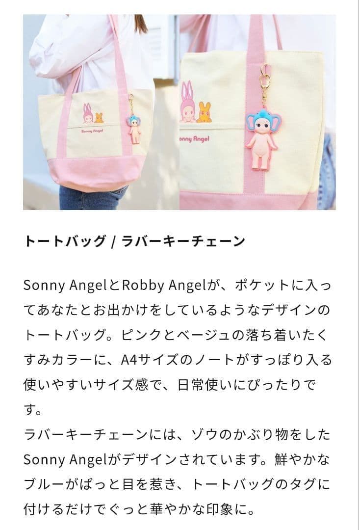 新品未開封　Sonny Angel 福袋 2026　ソニーエンジェル
