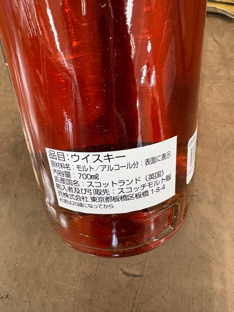 クラシック オブ アイラ 700ml 58%✖️2本