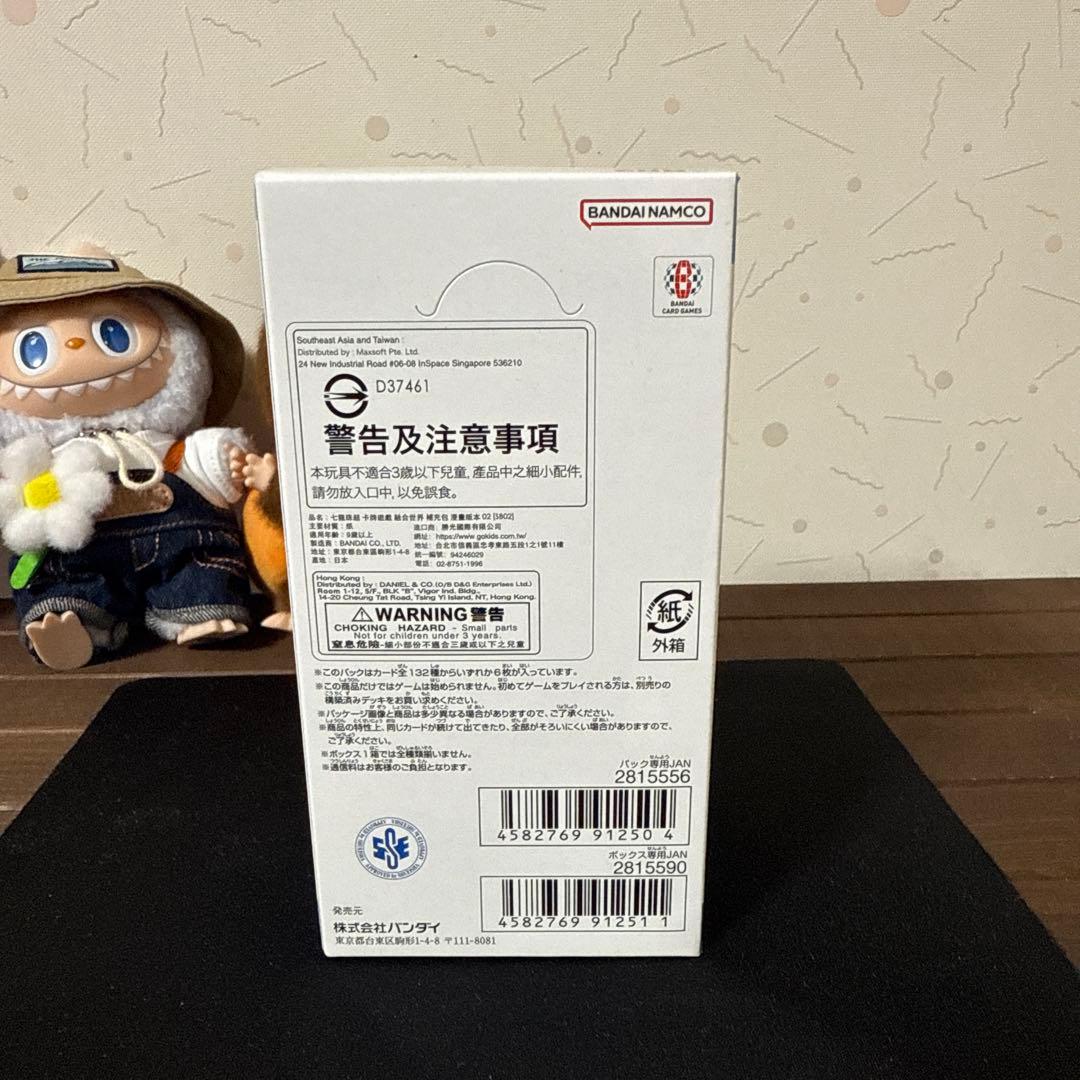 未開封！ドラゴンボール　マンガブースター02