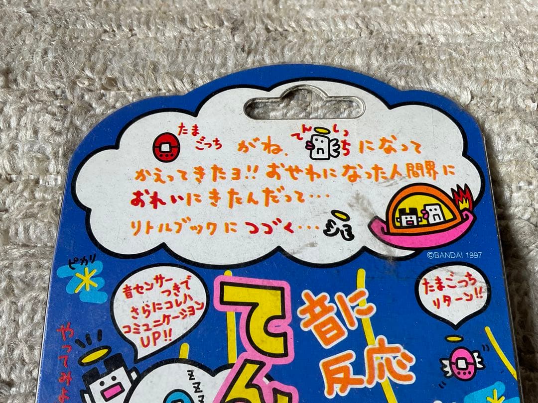 天使のたまごっち。バンダイ。新品未使用。シルバーピンク。【対象年齢12才以上】