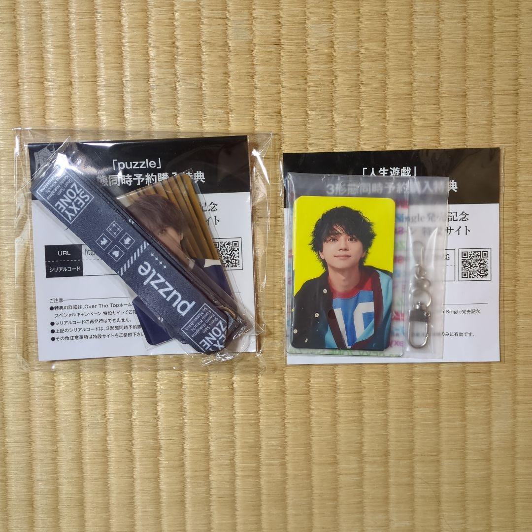 SexyZone CD まとめ売り