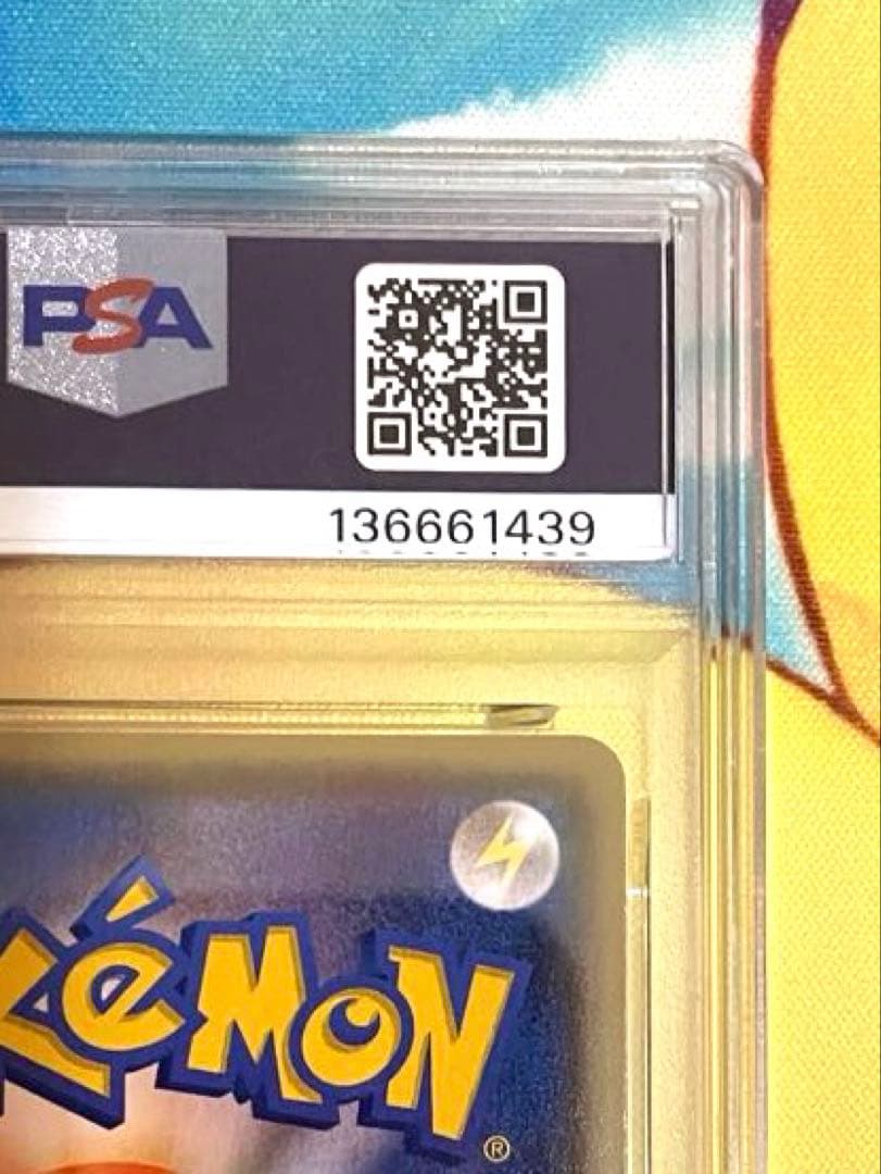 【PSA10】カイオーガEX RR