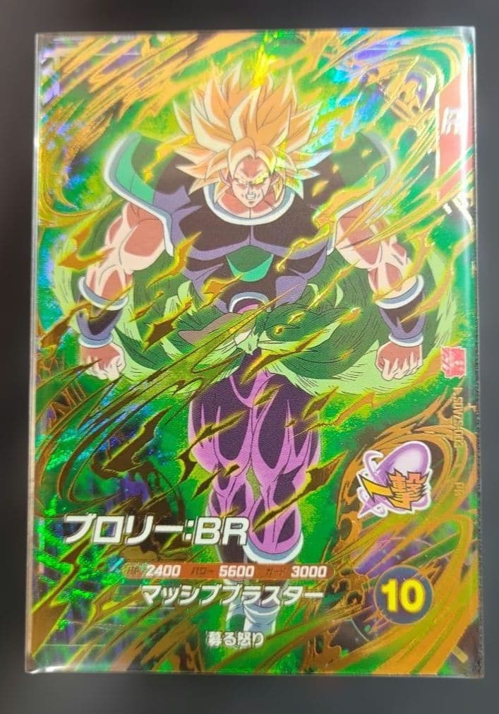 dragon ball super d BR card 3枚
