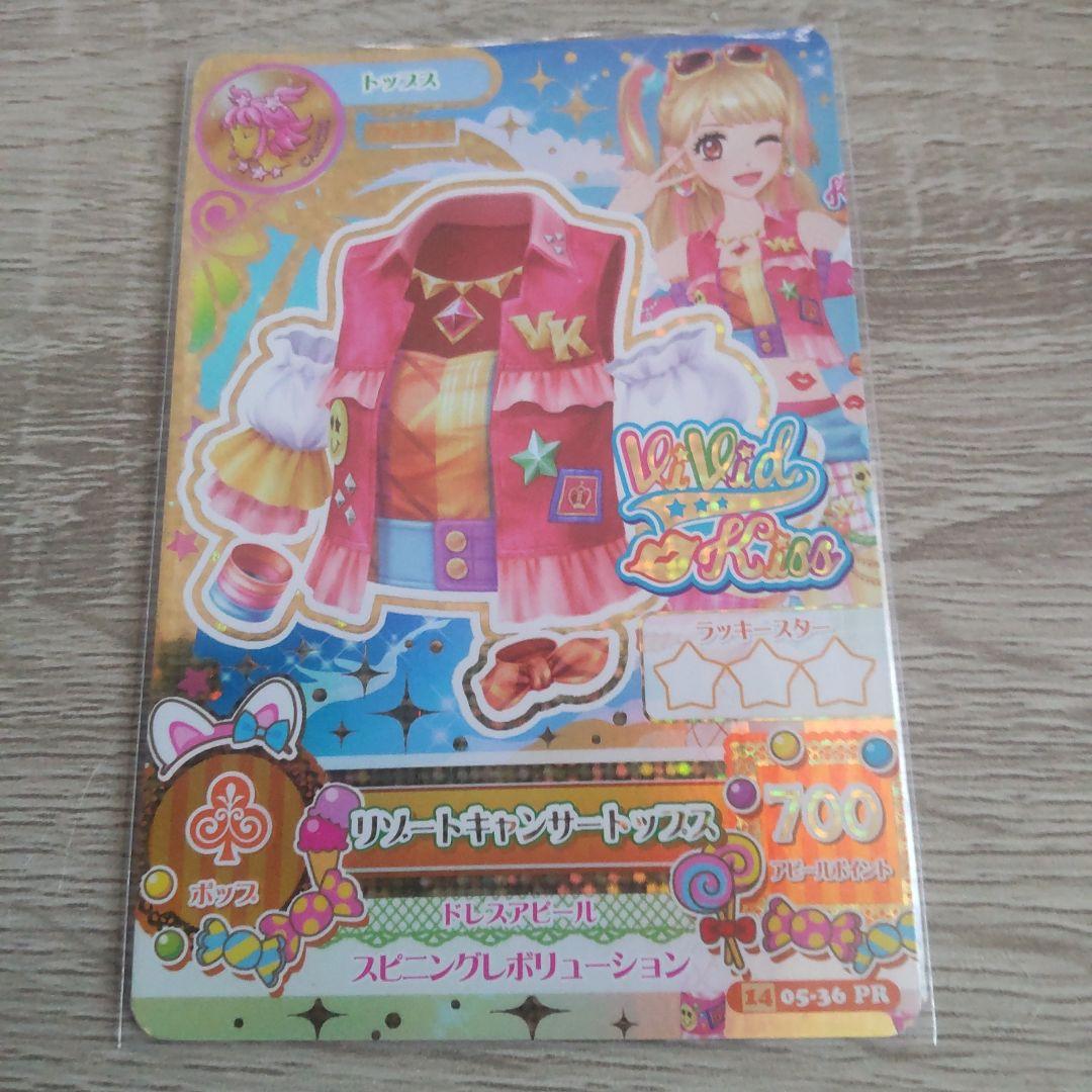 k*i様 アイカツカード リゾートキャンサー4枚セット 夏樹みくる プレミア レ
