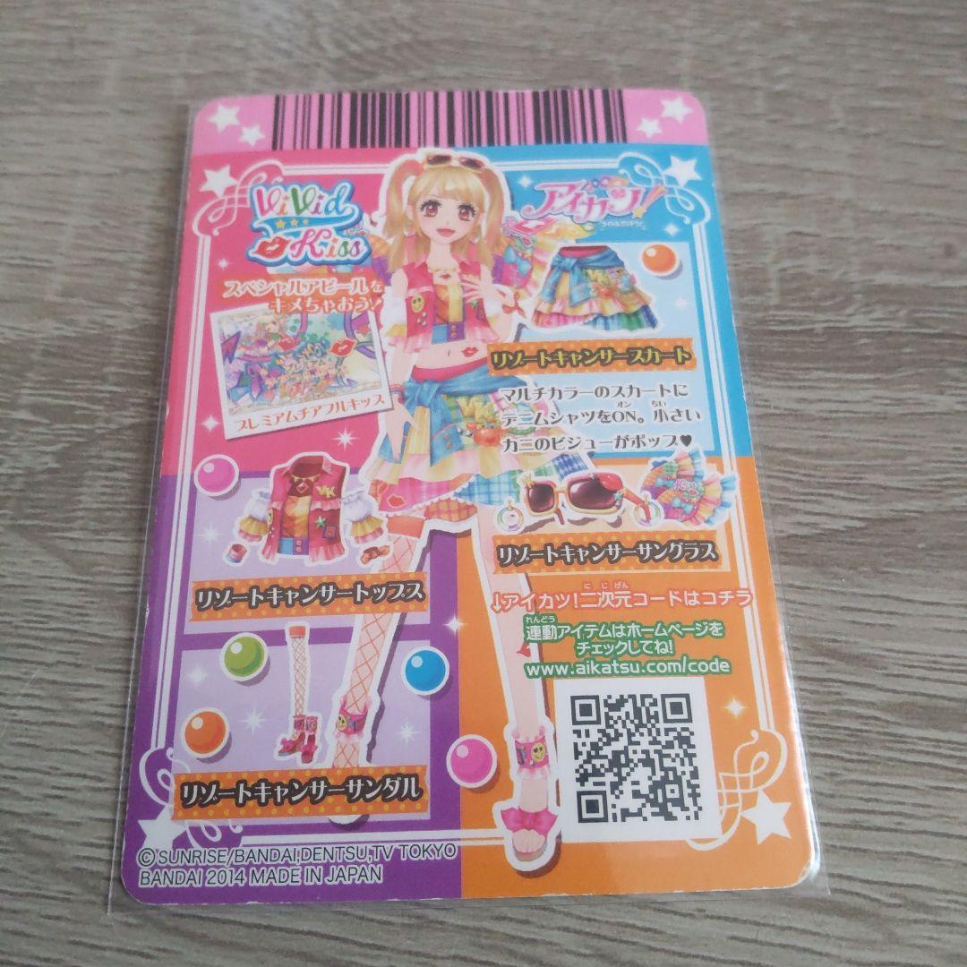 k*i様 アイカツカード リゾートキャンサー4枚セット 夏樹みくる プレミア レ