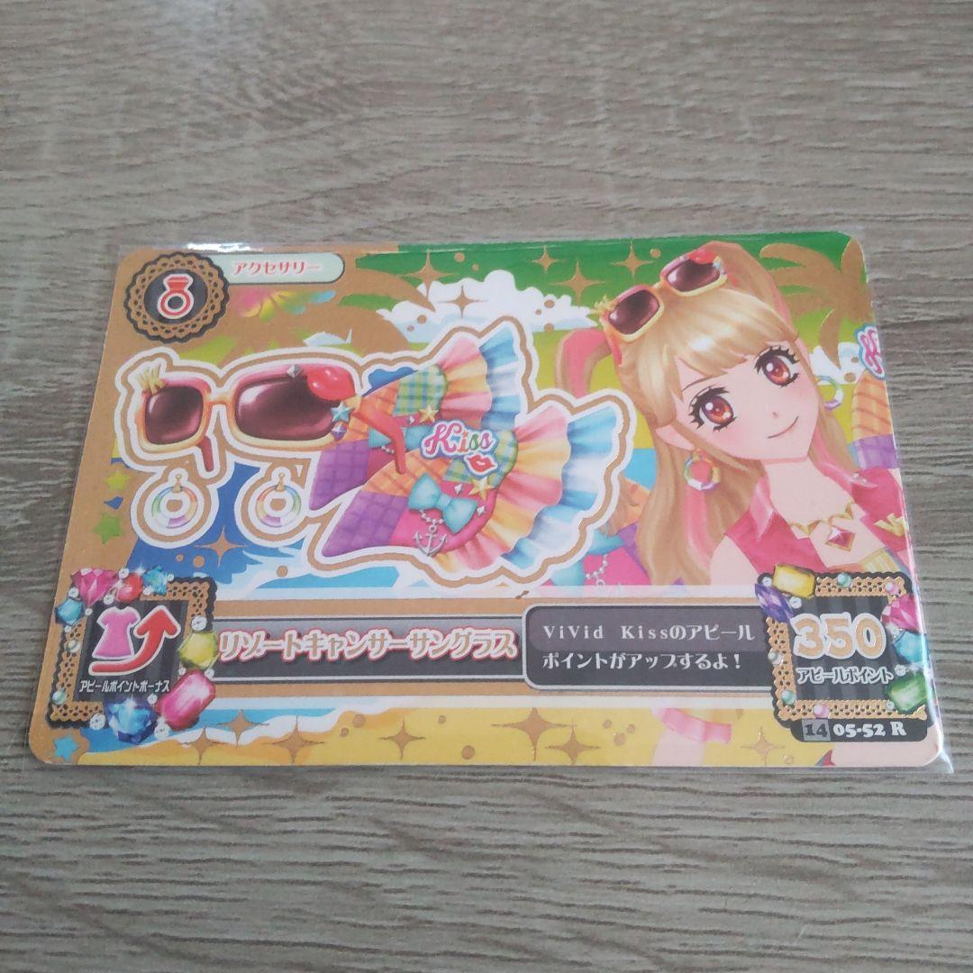 k*i様 アイカツカード リゾートキャンサー4枚セット 夏樹みくる プレミア レ