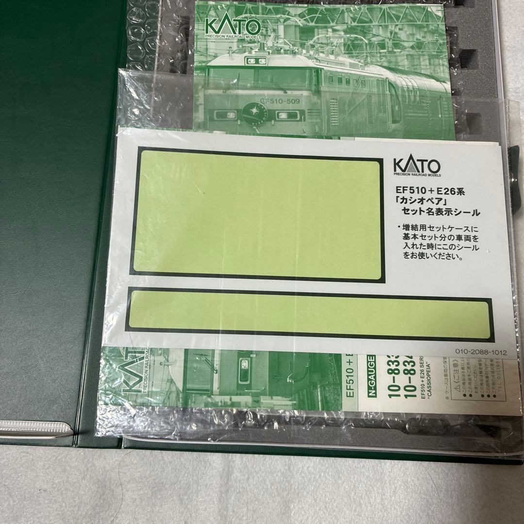 に*し様 KATO EF510-E26系 カシオペア Nゲージ