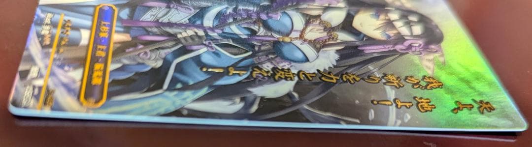 【美品】【送料無料】【戦国大戦TCG】上杉謙信(2-028[傾奇]) ×1枚